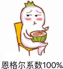 吃瓜流星表情包