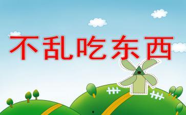 中班呱呱吃瓜教案,呱呱吃瓜快乐成长之旅