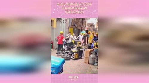 外卖小哥商家吃瓜,一场别开生面的“吃瓜”盛宴
