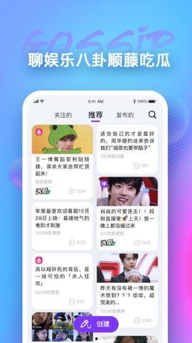 吃瓜网 免费吃瓜APP,畅享海量瓜果，轻松解锁娱乐新境界